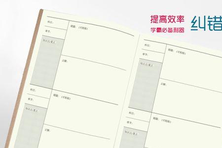 不会做的题写在本子上可以吗