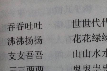 尖的词语有哪些成语