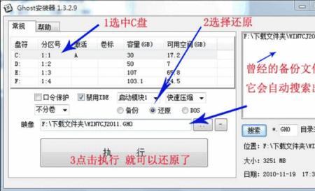 加装固态硬盘如何保留原有数据