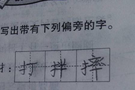 王字旁加个共读什么