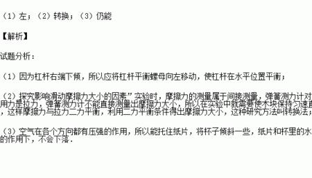 杠杆平衡螺母调节方法口诀