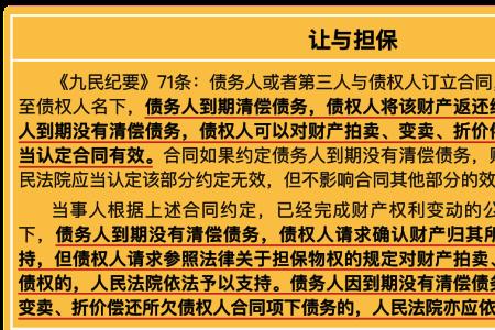 能否低于最低价格以物抵债