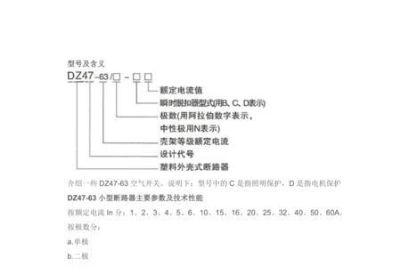 空开大小和功率对照表