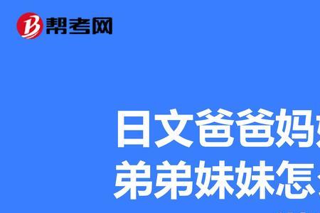 父亲的表姐应该怎么称呼