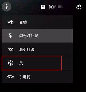 手机怎么关掉闪光灯
