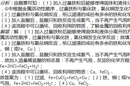 可溶性铁指的是