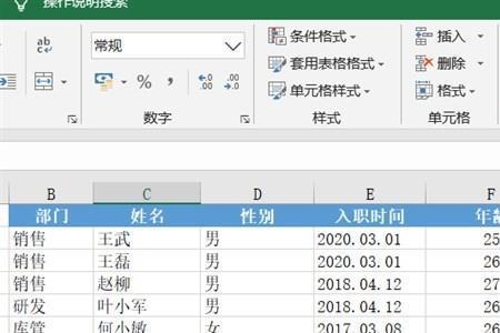 excel怎么同时筛选行和列数据