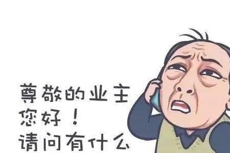 物业最怕投诉什么部门