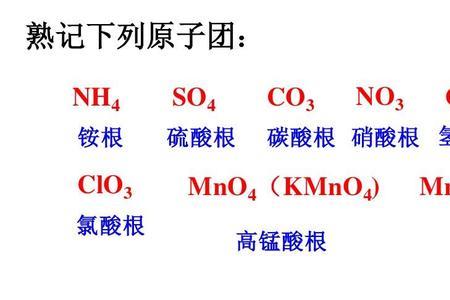 锰酸根的化学式