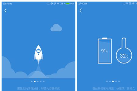 手机总是提示优化降温
