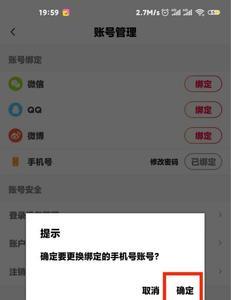 抖音手机号换绑频繁怎么回事