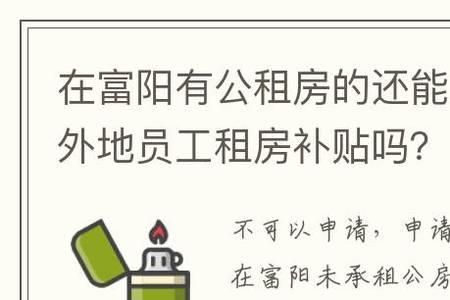 为什么申请廉租房必须要有社保