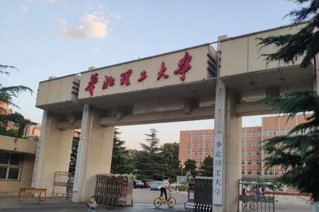 华北理工大学占地面积有多大