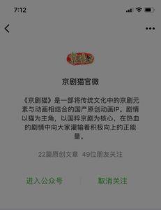 官微和公众号有什么区别