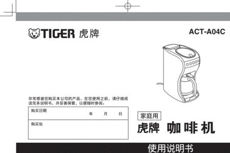 aoiga咖啡机使用说明