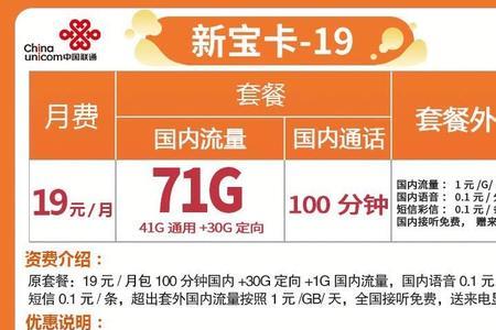 联通100g封顶了怎么办