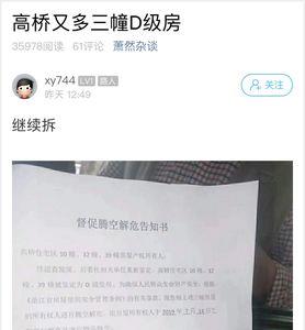 商铺鉴定危房d级怎么赔偿