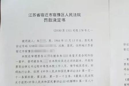 去交拘留罚款需要带什么东西