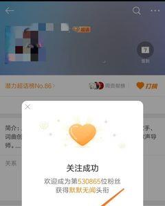 微博超话签到验证身份是为什么