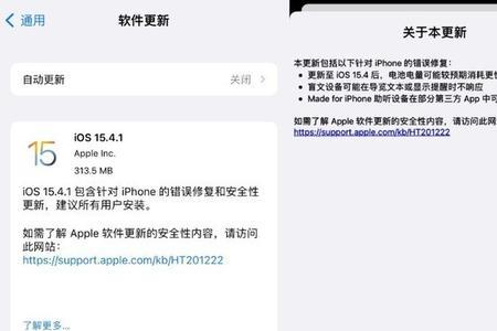 苹果12更新ios15.4卡顿
