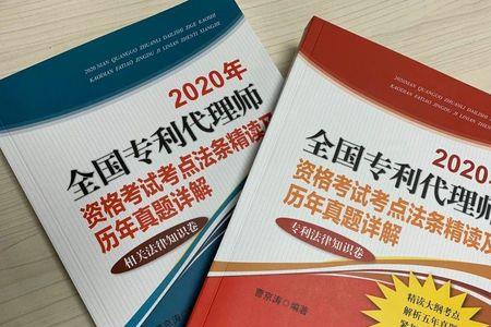 专利代理师考试准备多久