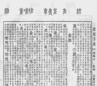 难字右半边读什么