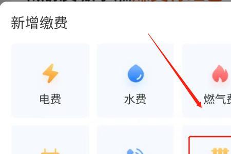 交暖气费不知道户号怎么办