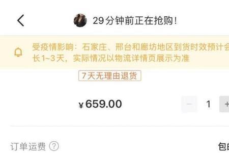 抖月付怎么还款