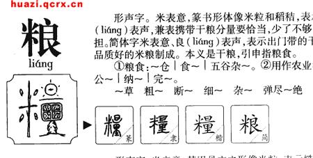 奢侈的同音字