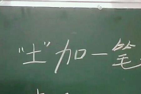 厂字加一笔的字有哪些