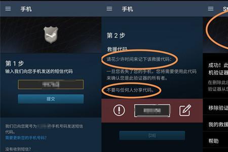 怎么看steam令牌绑够7天没