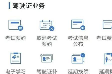 佳木斯地区12123能申请电子驾驶证吗