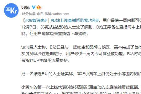 为什么直播不挂小黄车提示违规