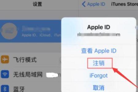 ipad账户如何永久注销