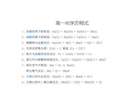 so4检验的离子方程式