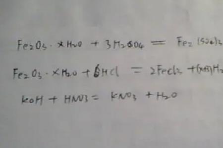 铁和氯化亚铁反应方程式
