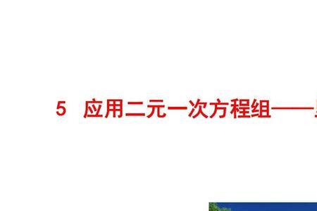 里程数学定义