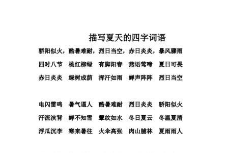 表示重复的四字词语