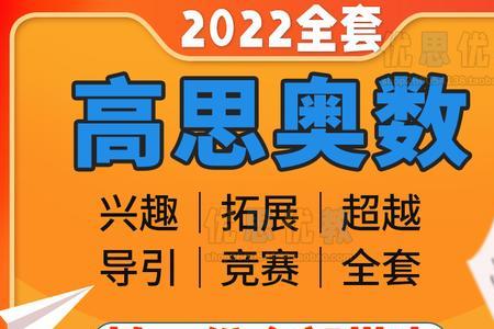 高斯奥数教材使用的情况