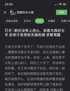 怎么回击无缝衔接的女前任