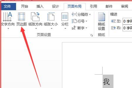 word文字偏上无法上下居中