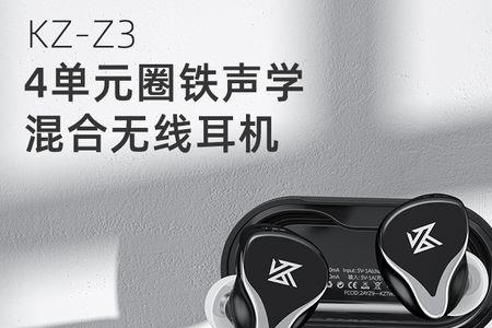 KZ音乐耳机哪款好