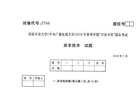 国家开放大学考试是开卷吗