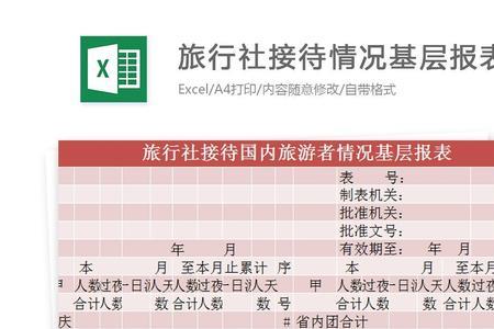 消遣型旅游者基本类型和特点