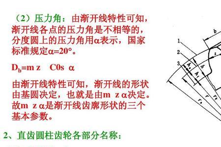 基圆齿厚的计算公式推导