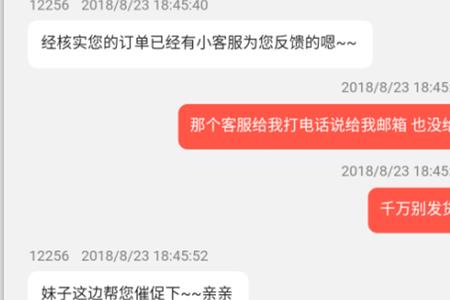 转转寄卖退货了怎么办