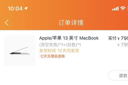 苹果订单界面交接什么时候发货