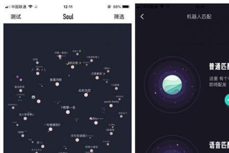 soul语音有趣等级是怎么提升的