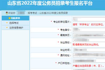 公务员网提示未获取考试信息