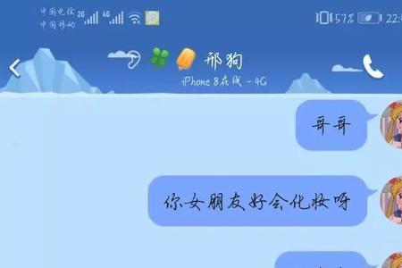 男生说女生人畜无害什么意思